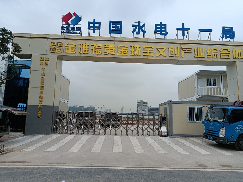 广东中山市中国电建工地不锈钢伸缩门