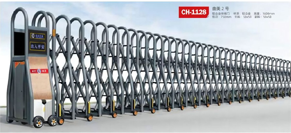CH-1128 曲美2号铝合金电动伸缩门